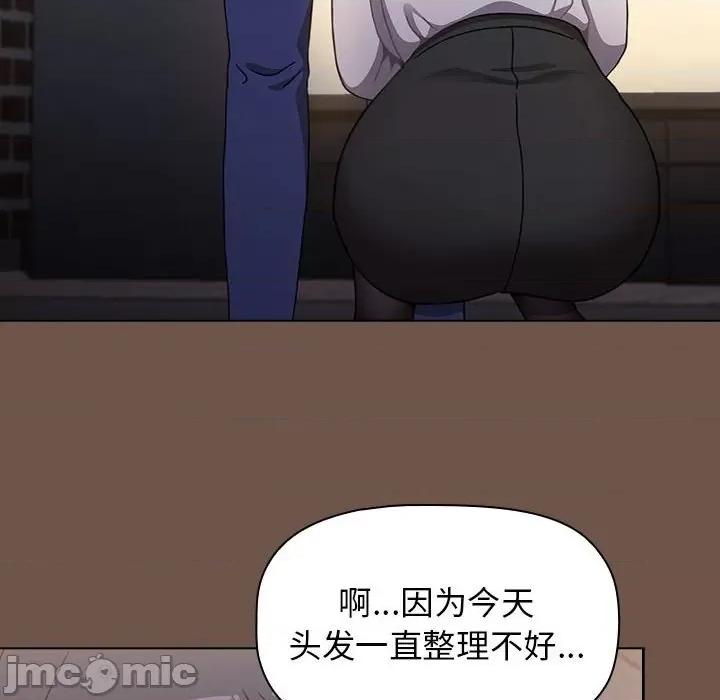 小孩子才做选择 小孩子才做选择-第 31 话 第60页