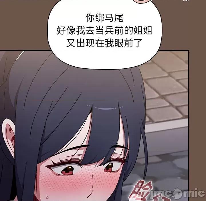 小孩子才做选择 小孩子才做选择-第 31 话 第65页