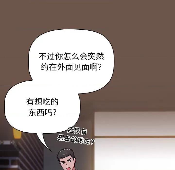 小孩子才做选择 小孩子才做选择-第 31 话 第67页