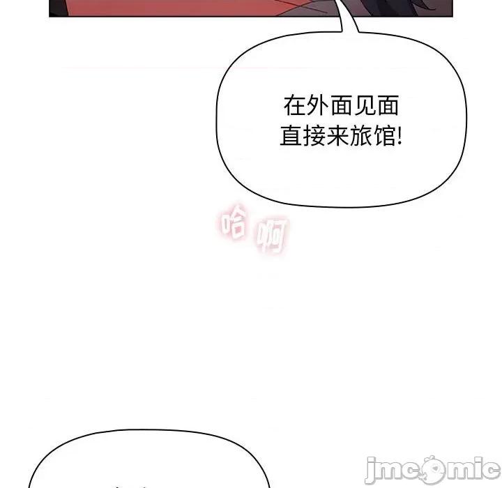 小孩子才做选择 小孩子才做选择-第 31 话 第80页