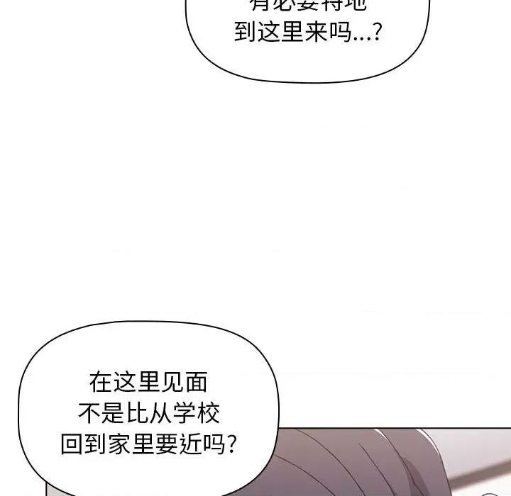 小孩子才做选择 小孩子才做选择-第 31 话 第83页