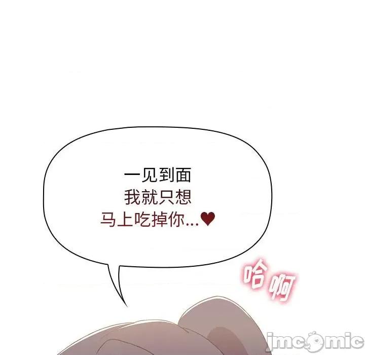 小孩子才做选择 小孩子才做选择-第 31 话 第90页