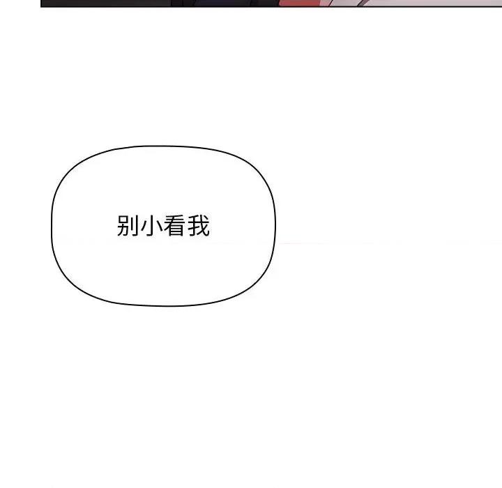 小孩子才做选择 小孩子才做选择-第 31 话 第104页