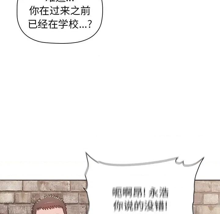 小孩子才做选择 小孩子才做选择-第 31 话 第117页