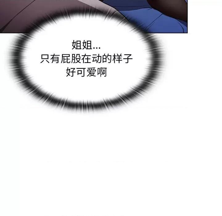 小孩子才做选择 小孩子才做选择-第 31 话 第121页