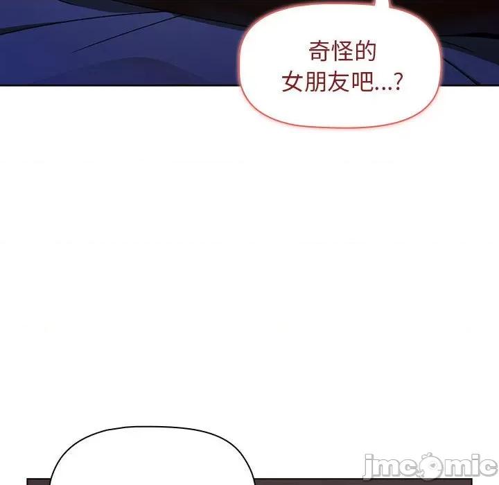 小孩子才做选择 小孩子才做选择-第 31 话 第130页