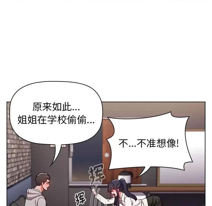 小孩子才做选择 小孩子才做选择-第 31 话 第133页