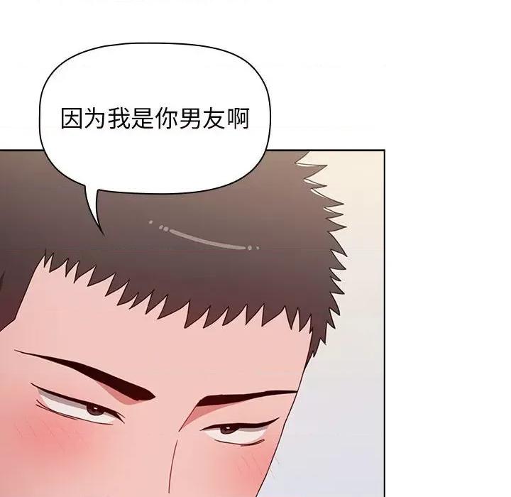 小孩子才做选择 小孩子才做选择-第 31 话 第152页