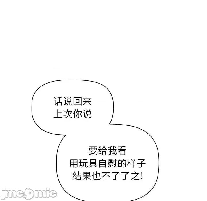 小孩子才做选择 小孩子才做选择-第 31 话 第155页