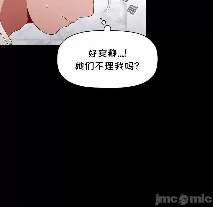 小孩子才做选择 小孩子才做选择-第 32 话 第25页