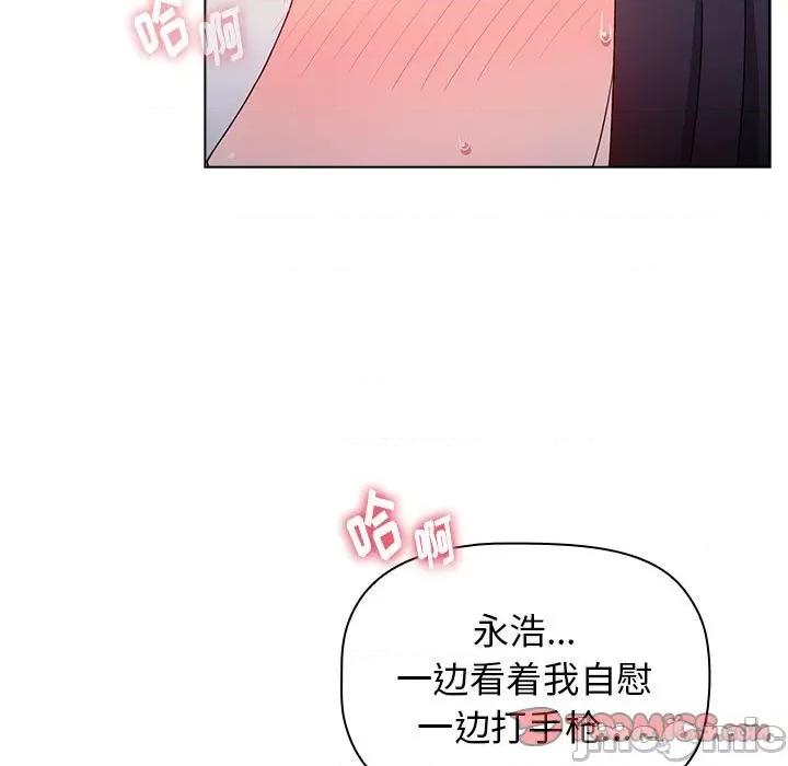 小孩子才做选择 小孩子才做选择-第 32 话 第105页