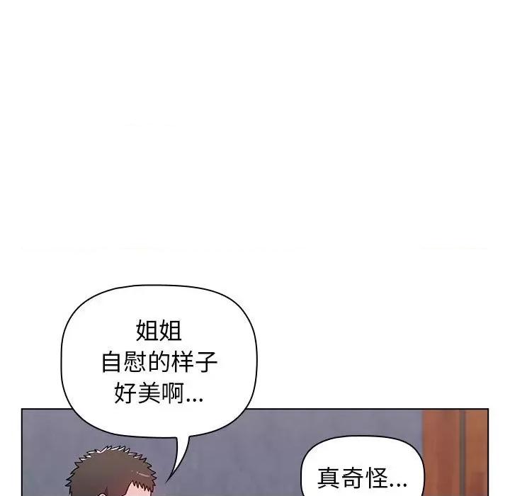 小孩子才做选择 小孩子才做选择-第 32 话 第119页