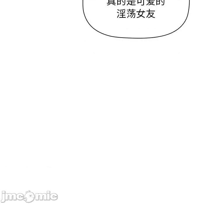 小孩子才做选择 小孩子才做选择-第 32 话 第140页