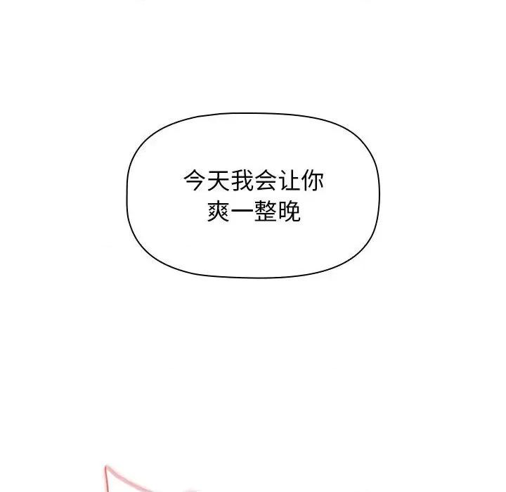 小孩子才做选择 小孩子才做选择-第 32 话 第158页