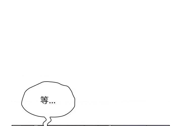 小孩子才做选择 小孩子才做选择-第 33 话 第1页