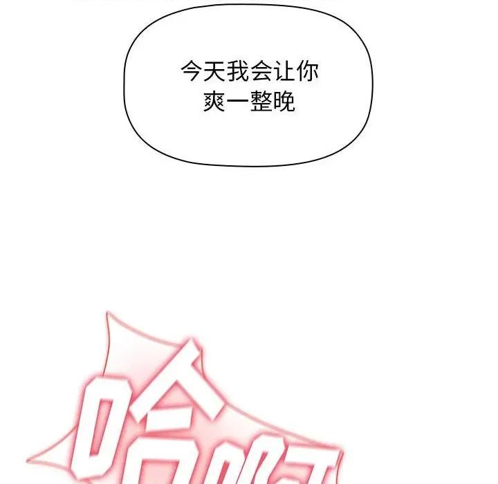 小孩子才做选择 小孩子才做选择-第 33 话 第8页