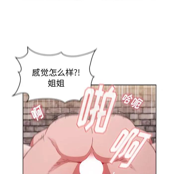 小孩子才做选择 小孩子才做选择-第 33 话 第18页