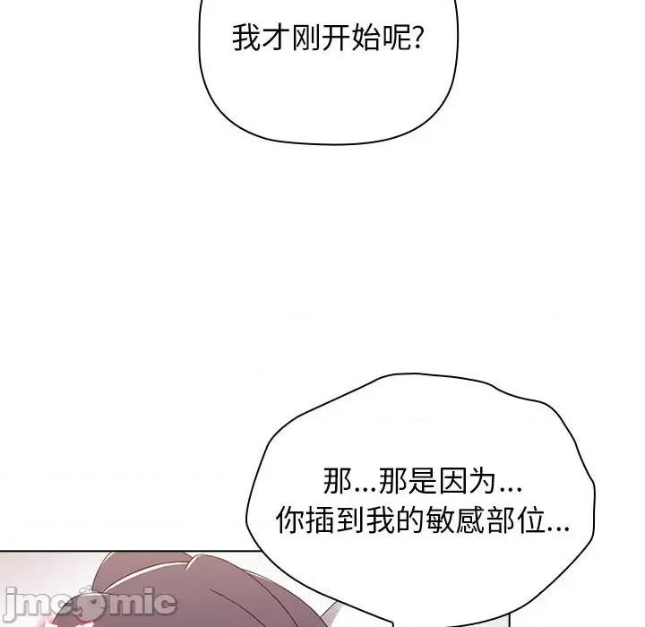 小孩子才做选择 小孩子才做选择-第 33 话 第30页