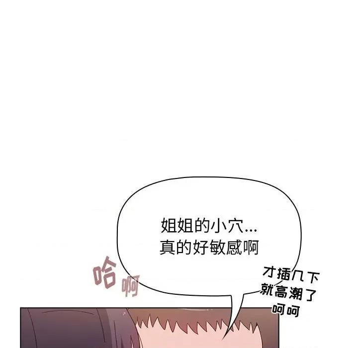 小孩子才做选择 小孩子才做选择-第 33 话 第38页