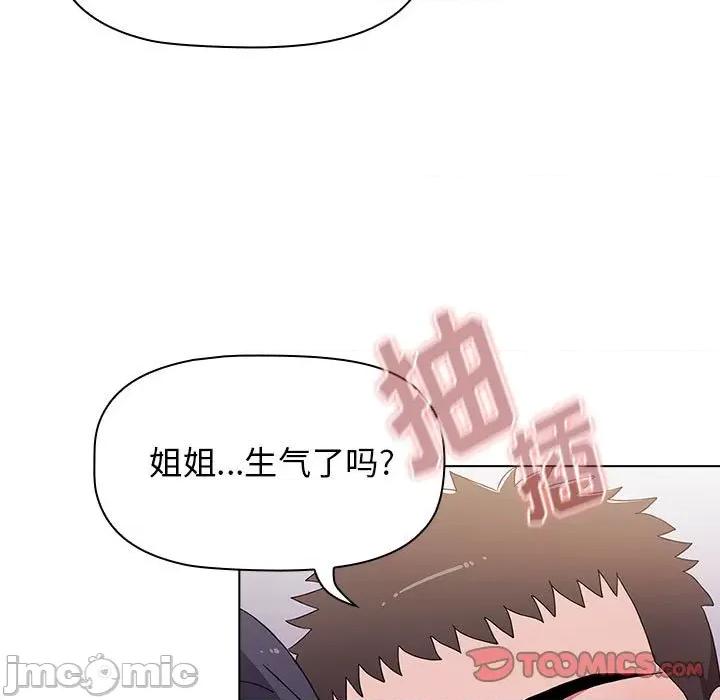 小孩子才做选择 小孩子才做选择-第 33 话 第45页