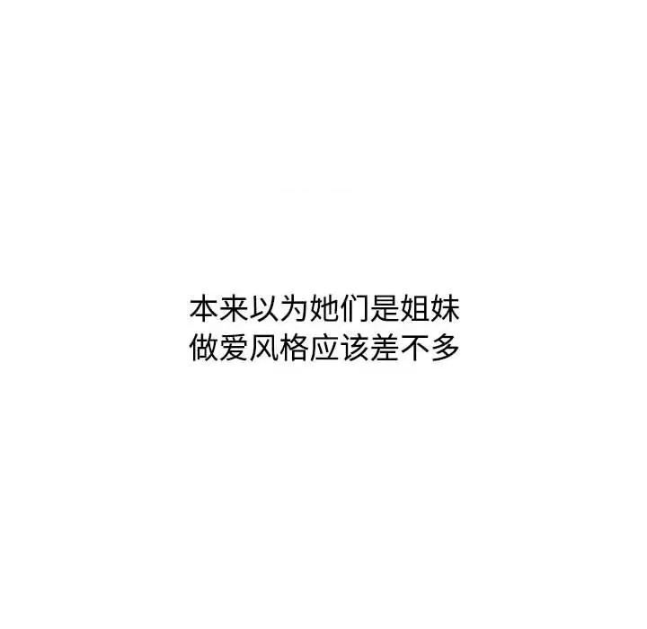 小孩子才做选择 小孩子才做选择-第 33 话 第68页