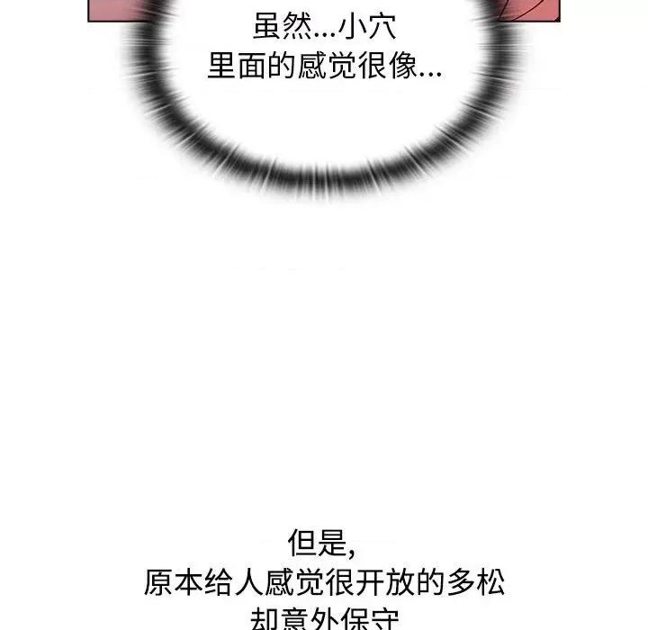 小孩子才做选择 小孩子才做选择-第 33 话 第72页