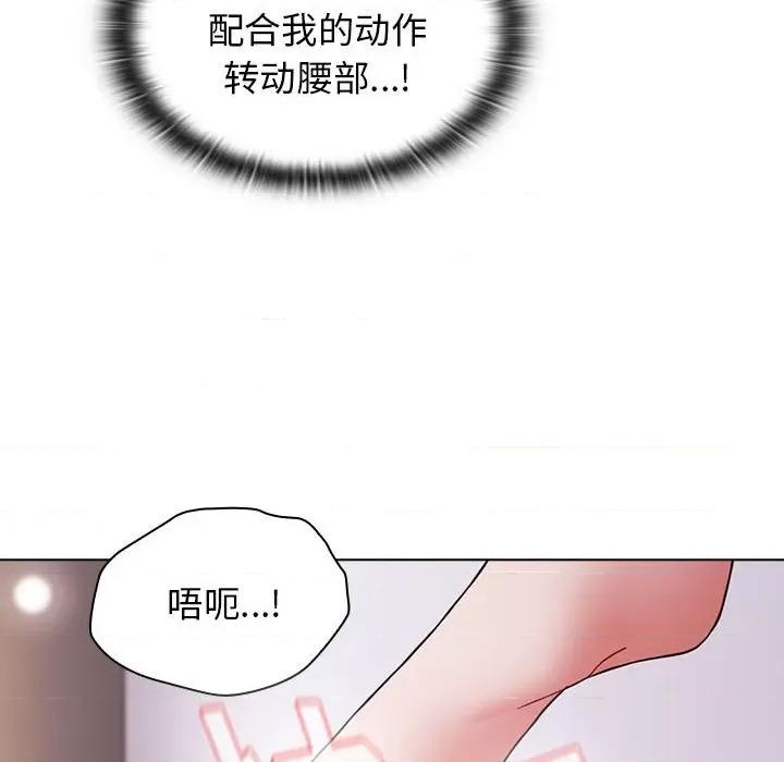 小孩子才做选择 小孩子才做选择-第 33 话 第88页