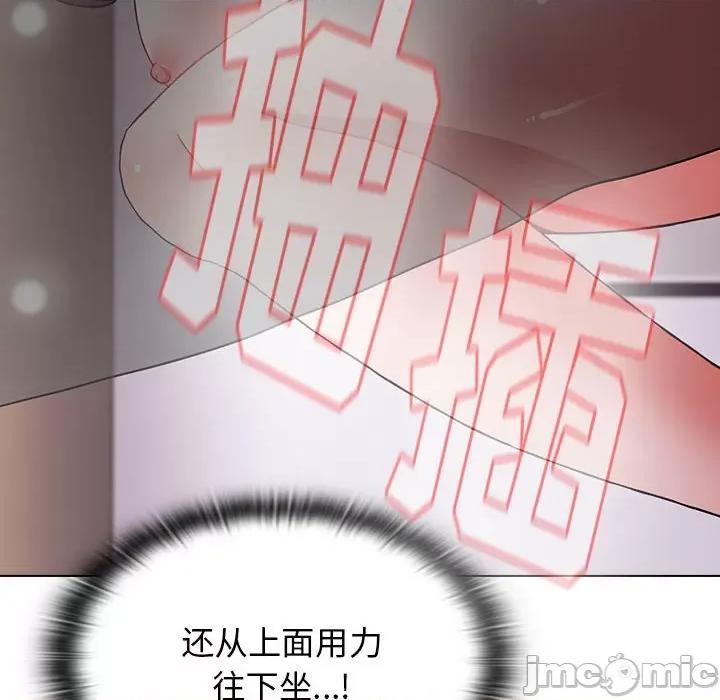 小孩子才做选择 小孩子才做选择-第 33 话 第90页