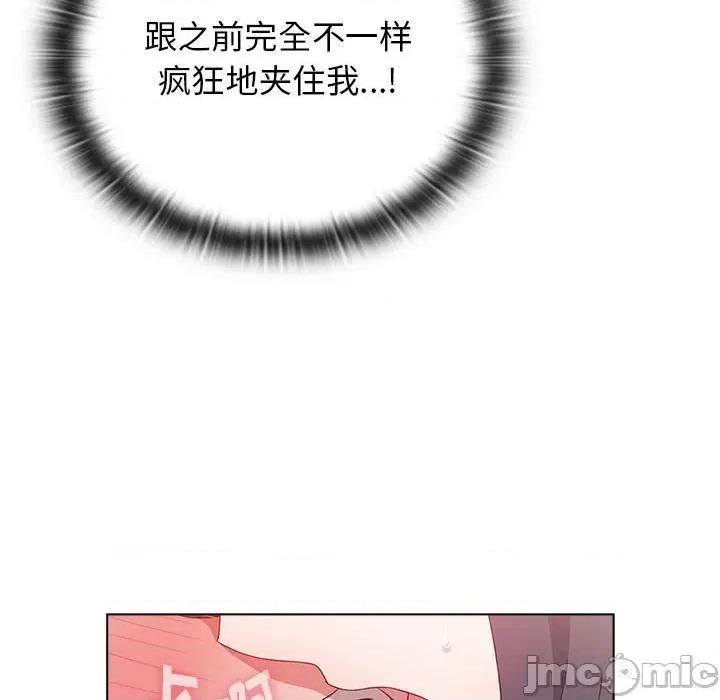小孩子才做选择 小孩子才做选择-第 33 话 第100页