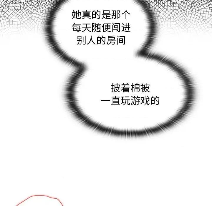 小孩子才做选择 小孩子才做选择-第 33 话 第114页