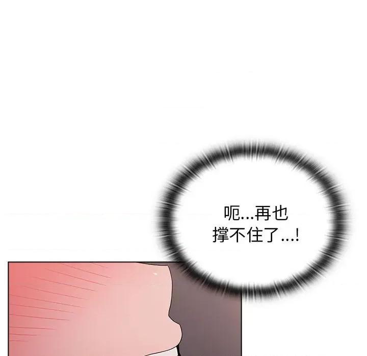 小孩子才做选择 小孩子才做选择-第 33 话 第118页