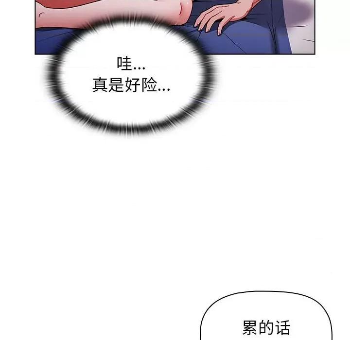 小孩子才做选择 小孩子才做选择-第 33 话 第128页