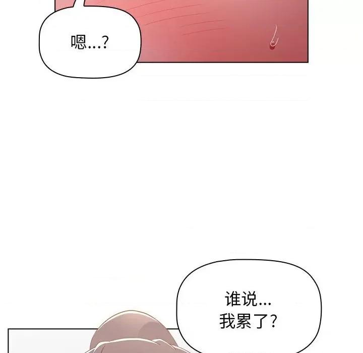 小孩子才做选择 小孩子才做选择-第 33 话 第132页
