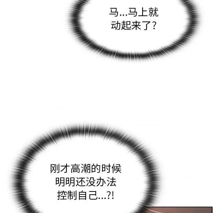 小孩子才做选择 小孩子才做选择-第 33 话 第136页