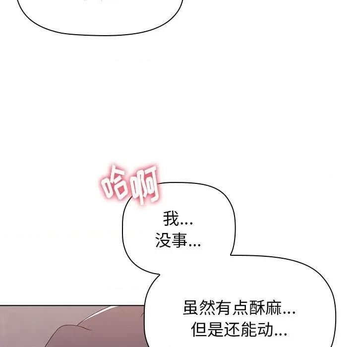 小孩子才做选择 小孩子才做选择-第 33 话 第138页