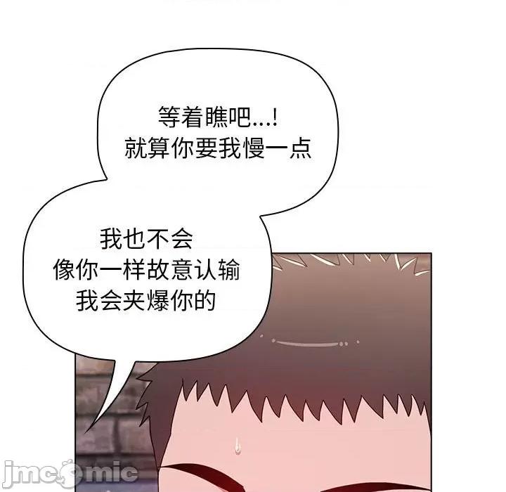 小孩子才做选择 小孩子才做选择-第 33 话 第145页