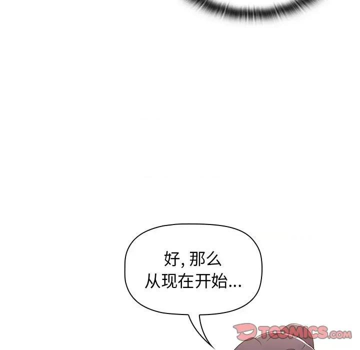 小孩子才做选择 小孩子才做选择-第 33 话 第147页