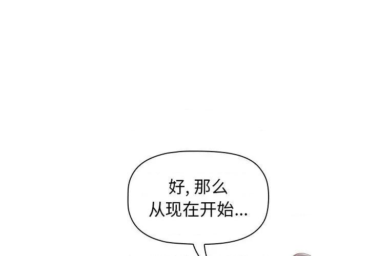 小孩子才做选择 小孩子才做选择-第 34 话 第1页