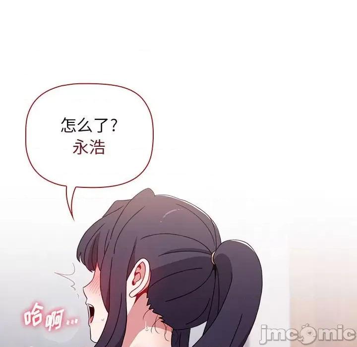 小孩子才做选择 小孩子才做选择-第 34 话 第20页