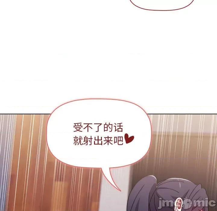 小孩子才做选择 小孩子才做选择-第 34 话 第25页