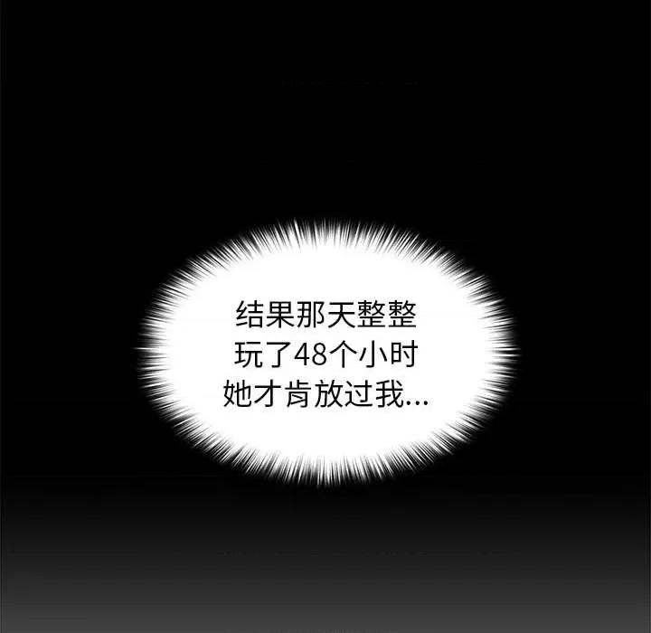 小孩子才做选择 小孩子才做选择-第 34 话 第78页