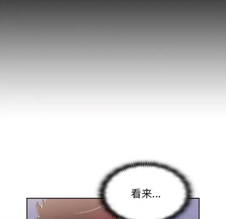 小孩子才做选择 小孩子才做选择-第 34 话 第79页