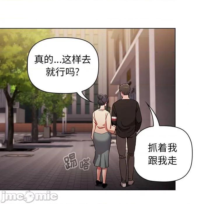 小孩子才做选择 小孩子才做选择-第 34 话 第135页