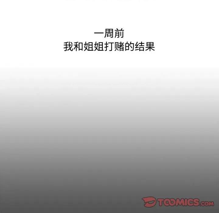 小孩子才做选择 小孩子才做选择-第 34 话 第138页
