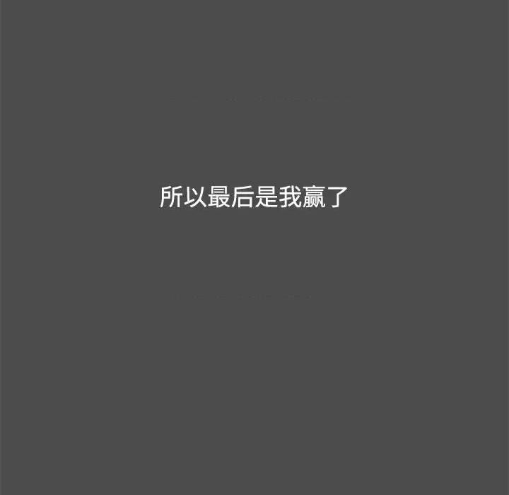 小孩子才做选择 小孩子才做选择-第 34 话 第141页