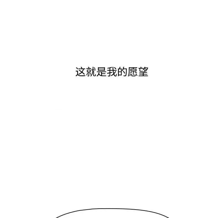 小孩子才做选择 小孩子才做选择-第 34 话 第146页