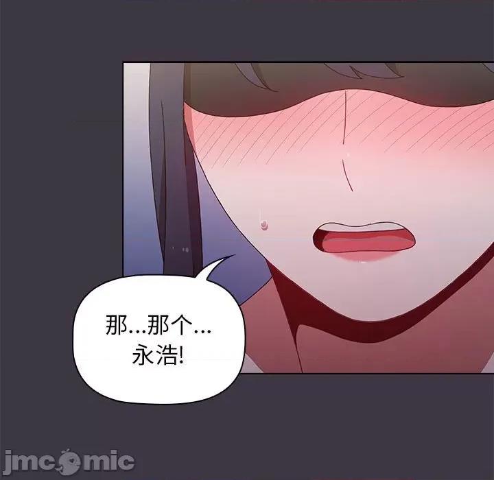 小孩子才做选择 小孩子才做选择-第 35 话 第5页