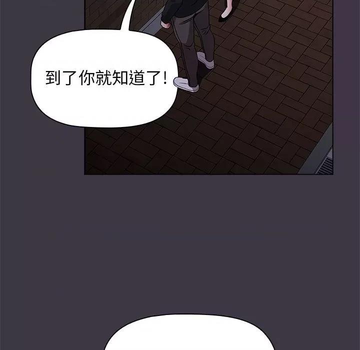 小孩子才做选择 小孩子才做选择-第 35 话 第11页