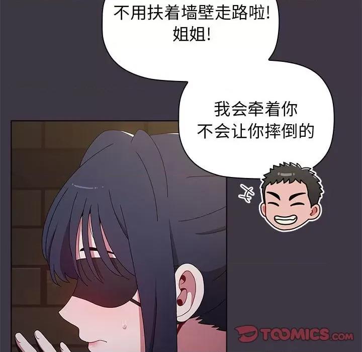 小孩子才做选择 小孩子才做选择-第 35 话 第12页
