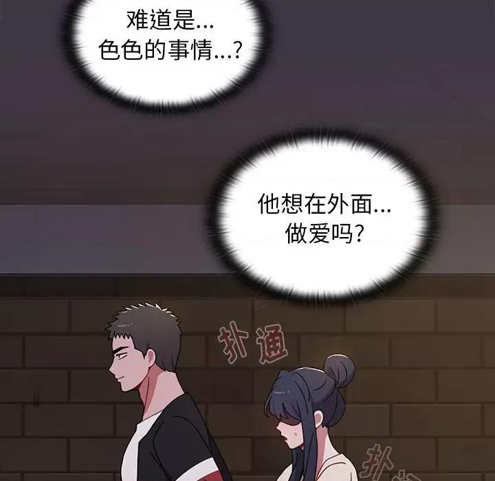 小孩子才做选择 小孩子才做选择-第 35 话 第16页